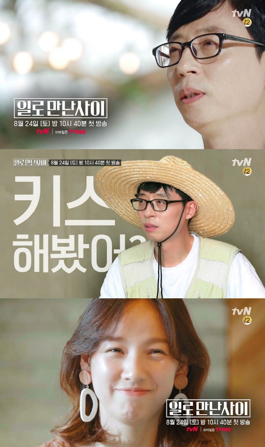 (사진= tvN 제공)